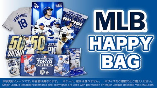 ユニフォームやボブルヘッド人形などの『HAPPY BAG』販売！｜お知らせ