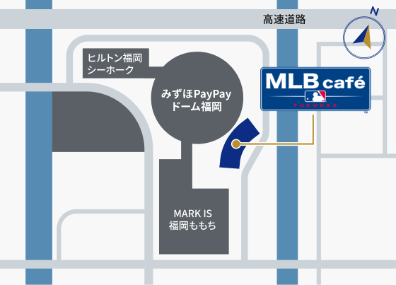 簡易地図: ヒルトン福岡シーホーク、みずほPayPayドーム福岡、MARK IS 福岡ももち、周辺。MLB café Fukuokaは北側に向かって、PayPayドームとMARK ISの間の右手に位置する。